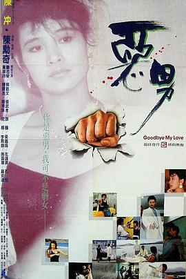 《鹿女》主视觉海报